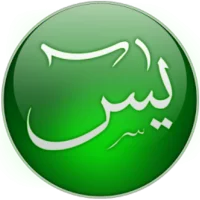Yasin-i Şerif (Yasin Suresi) APK Download for android