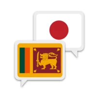 Sinhala Japanese Translate APK Download for android