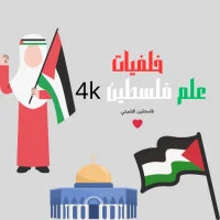 خلفيات علم فلسطين 4k APK Download for android