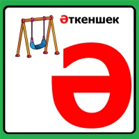 Әліппе Қазақша APK Download for android